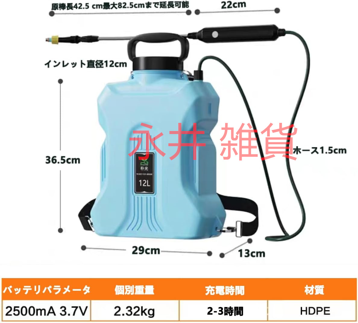 1円 電動噴霧器 12L セ ット 充電式 噴霧器自動噴霧器 2500mahバッテリー 内蔵し 害虫駆除 農薬 消毒 除草 肥料 散水 圧力調整可 洗車_画像7