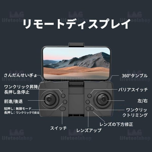 1円ドローン 最新 8K高画質 二重 カメラ付き 日本語説明書 バッテリー2個付き 高画質 高度維持 ホーム スマホで操作可障害物回避機能 1_画像6
