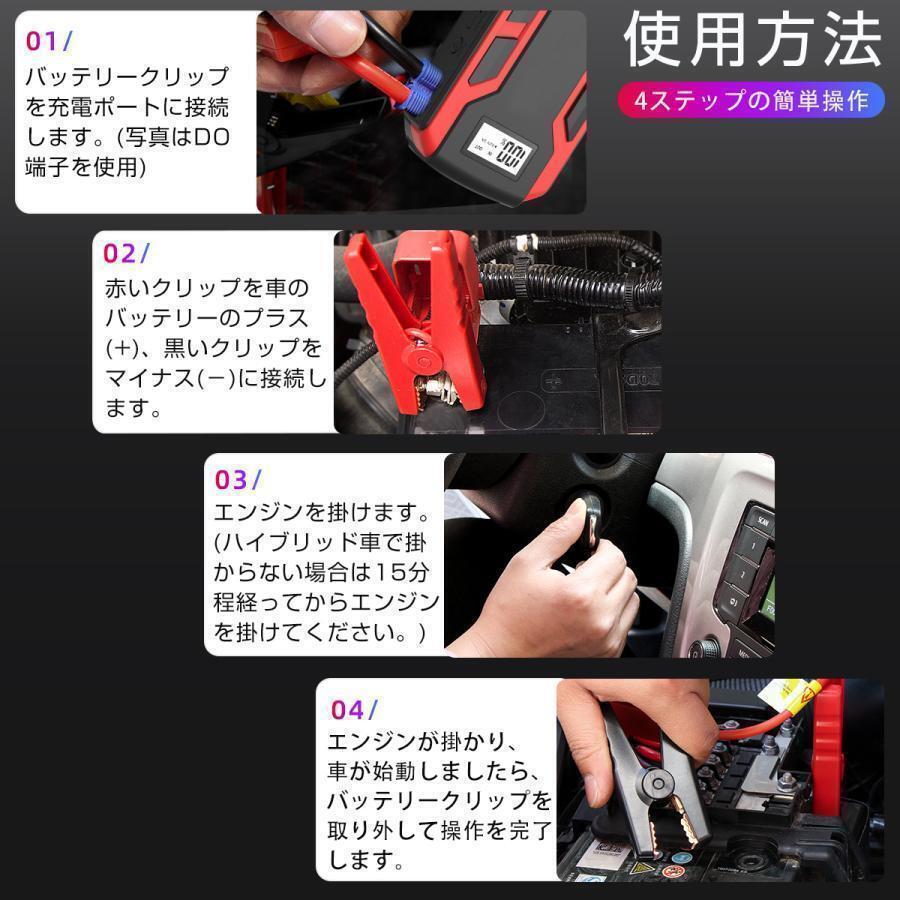 ジャンプスターター 12v24v 車用エンジンスターター 12000mAh ポータブル充電器 USB出力 スマホ急速充電器/ブースターケーブル LED