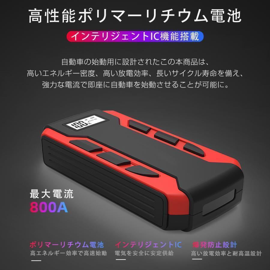 ジャンプスターター 12v24v 車用エンジンスターター 12000mAh ポータブル充電器 USB出力 スマホ急速充電器/ブースターケーブル LED