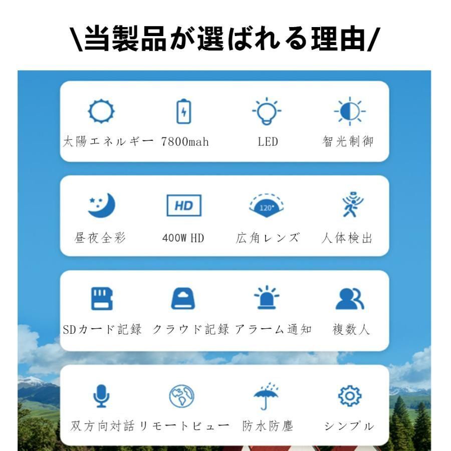 防犯カメラ 即納 屋外 ソーラー Wifi 家庭用 400万画素 電源不要 監視カメラ AI人感検知 自動追跡 夜間カラー ステーション 遠隔監視機能_画像9