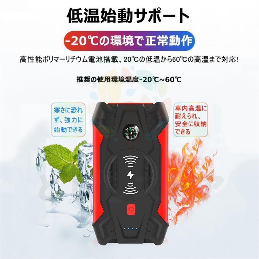 1円 ジャンプスターター 日本製 12V車用エンジンスターター 39800mAh大容量 ポータブル スマホ急速充電器/ブースターケーブル緊急ライト_画像5