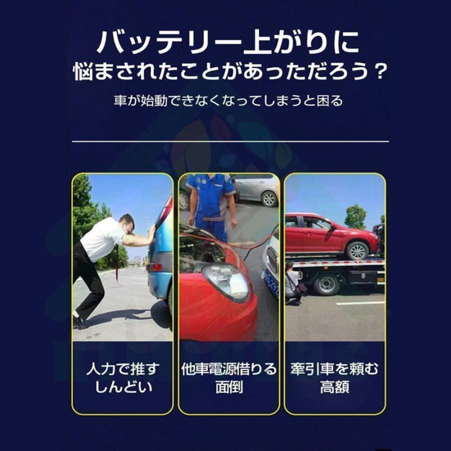 1円 ジャンプスターター 日本製 12V車用エンジンスターター 39800mAh大容量 ポータブル スマホ急速充電器/ブースターケーブル緊急ライトの画像3