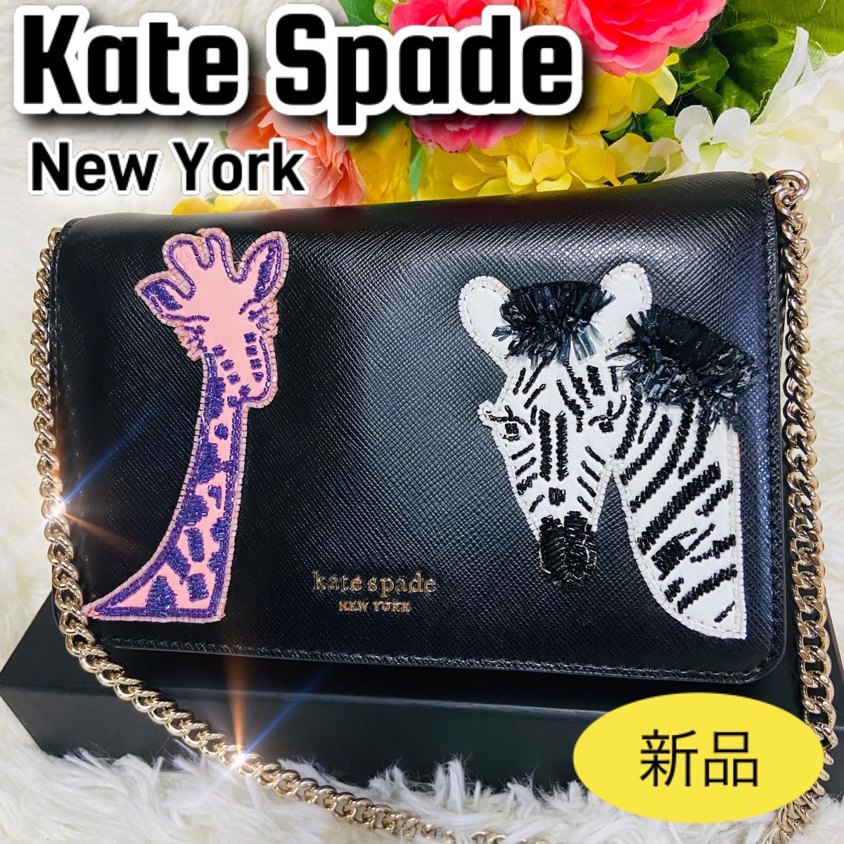 牛床革●貴重●Kate Spade●ケイトスペード●ショルダーバッグ●キラキラ●レディース●2way●アニマル●サファリ●ブラック