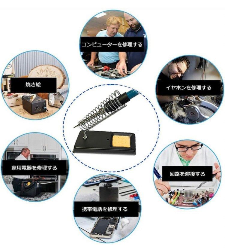 はんだごて セット 温度調節可 200~450℃ ハンダゴテ 収納ケース