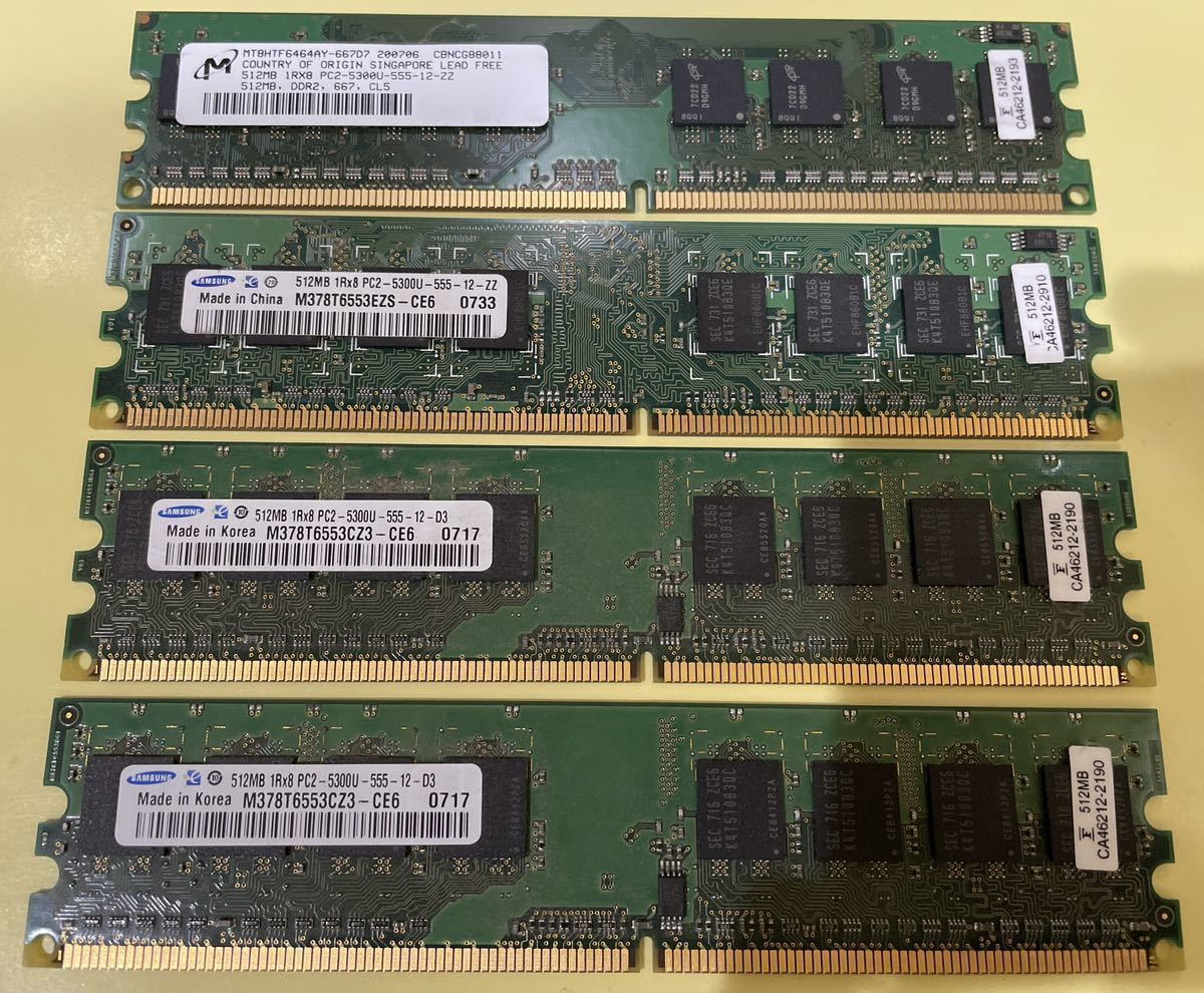 管理4) PC2-5300 512MB 4枚 計2GB DDR2 SDRAM デスクトップ用メモリ SAMSUNG サムスン他_画像1