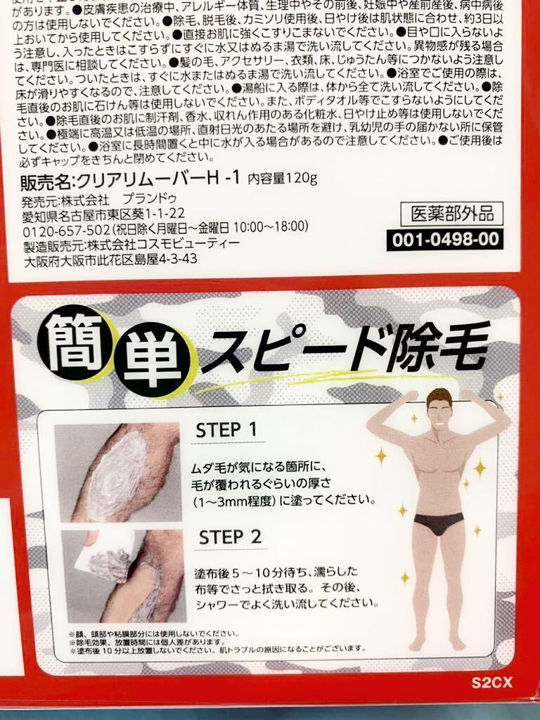  hair removal .& aloe gel attaching! Donkey horn te limited goods * new goods!