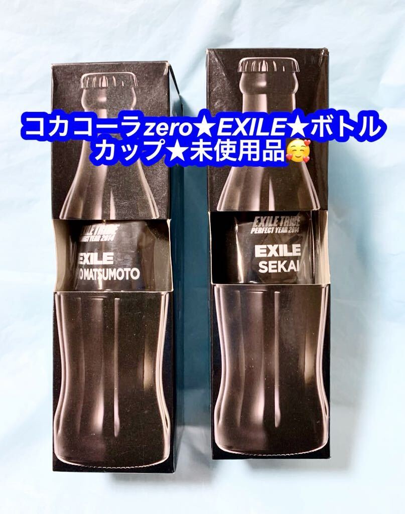 2025年最新】Yahoo!オークション -exile コーラ ボトルカップの 2025年最新】Yahoo!オークション -exile コーラ ボトルカップの