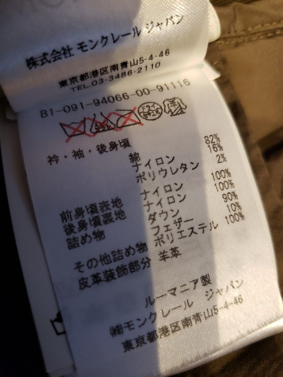 【美品】モンクレール　MONCLER　ジップアップ　ダウンブルゾン　カーキ　S
