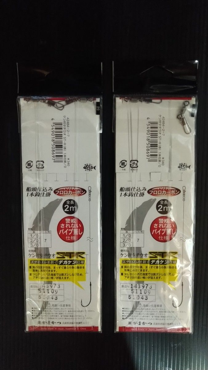 がまかつ ケン付タチウオST-R(赤) 針2/0 ハリス7号 全長2m 一本仕掛×2組入 2個セット