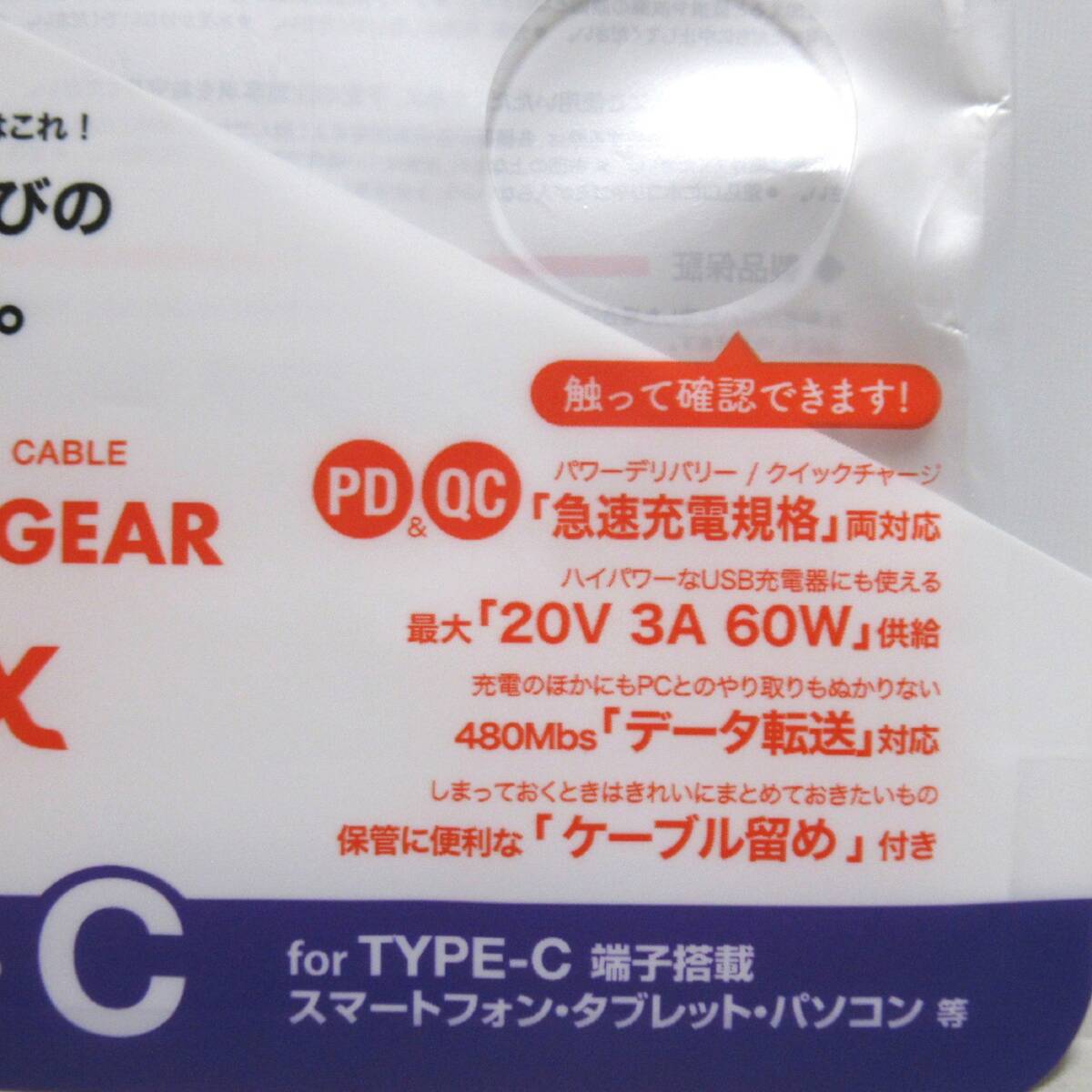 KYOHAYA USB-C to USB-C ケーブル シリコン 60W 480Mbps 1.2m　JKYCC120BK_画像4