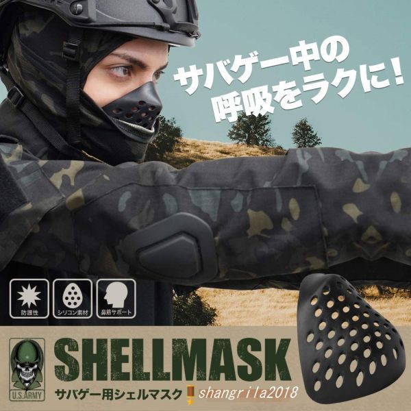 【送料無料】【2個セット】マスク下に着用して呼吸がラクに 黒 シェルマスク コスプレ サバゲー フェイスマスク シリコンマスク スノボーの画像1