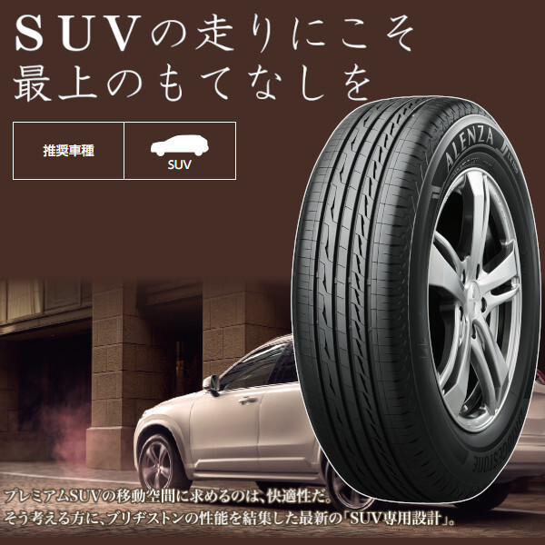 〔2024年製/在庫あり〕　ALENZA LX100　225/50R18 95V　4本セット　ブリヂストン　夏タイヤ SUV用_画像3