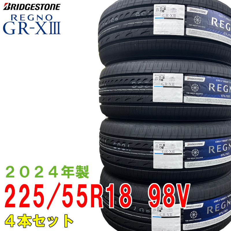 〔2024年製/在庫あり〕　REGNO GR-X3　225/55R18 98V　4本セット　ブリヂストン　日本製　国産　夏タイヤ_画像1