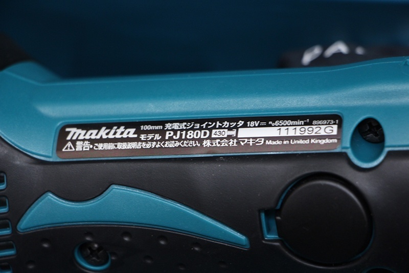 makita マキタ 18V 3.0Ah 充電式ジョイントカッタ PJ180DRFの画像2