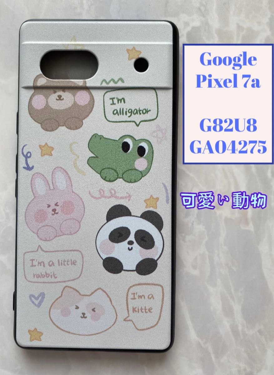 Google Pixel 7a   G82U8/GA04275 TPUスマホケース　オシャレ＆可愛いテディベア　熊　クマちゃん