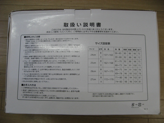 処分◆鮎・渓流◆阪神素地◆スリムウエダー◆ワイルドエース◆２４ｃｍｘ◆送料サービスの画像4