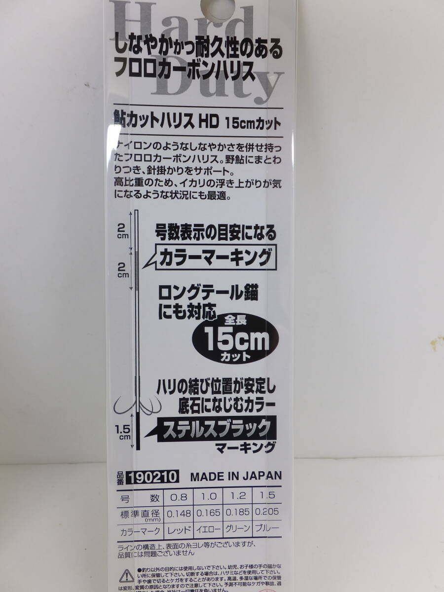 セール◆鮎ハリス◆カツイチ◆　フロロ鮎カットハリス HD　15cmカット　0.8号、1.0号　各1個　計2個セット◆定価￥2,200(税込)_画像4