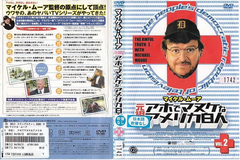 【更に値下げ】0186-1 ケース無し 元祖！アホでマヌケなアメリカ白人3 マイケル・ムーア ※他にも多数出品中 ※10枚まで同梱可能250円_画像1