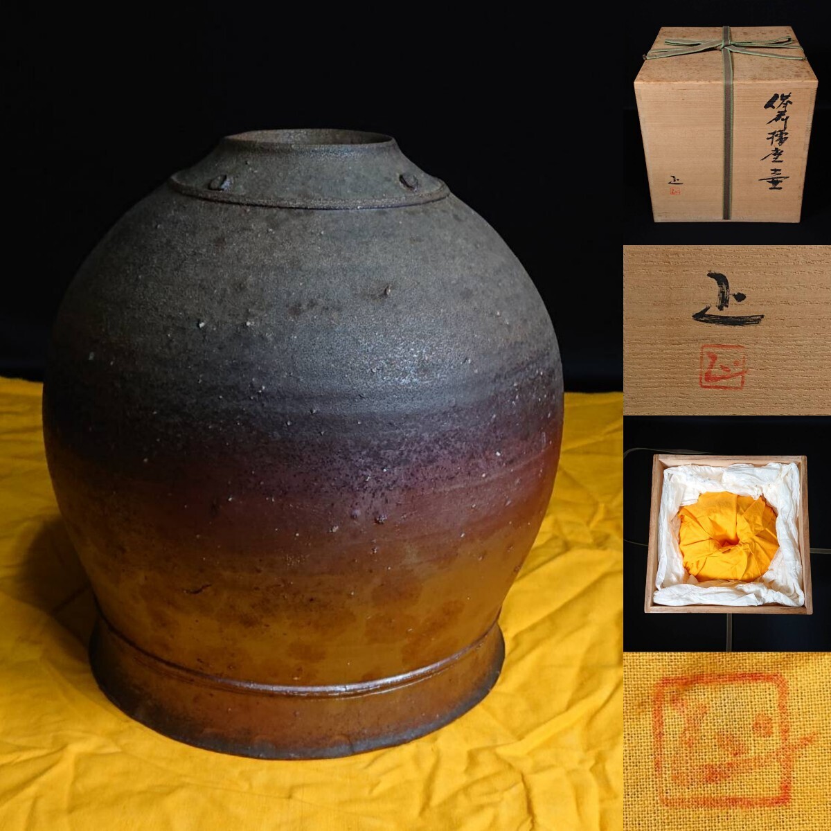 ■吉本正 備前擂座壺 備前焼 壺 花器 花瓶 大壺 27cm 5.5kg 共箱 共布 師：人間国宝 藤原啓 岡山県重要無形文化財保持者　_画像1