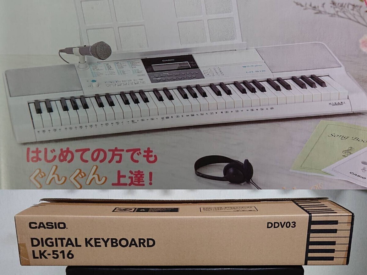 【未使用】CASIOカシオデジタルキーボードLK-516電子ピアノ 光ナビゲーション キーボード 2019年購入 保管品_画像10