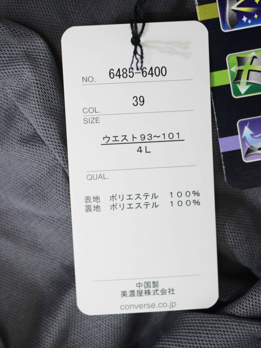 新品*CONVERSE コンバース*撥水加工?防風(fēng)?マルチストレッチ 裾ファスナー パンツ スポーツウェア/チャコール 大きいサイズ(4L)