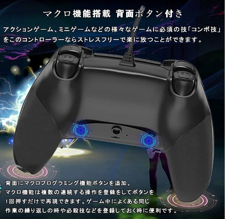 【新品】PS4/PC コントローラー有線/振動/背面ボタン/ゲームパッド