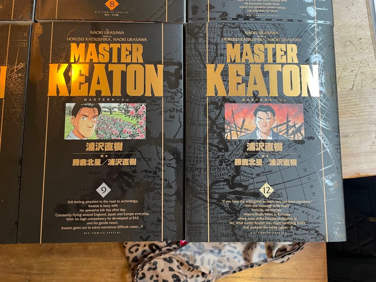 マスターキートン　MASTER KEATON 完全版　全12巻