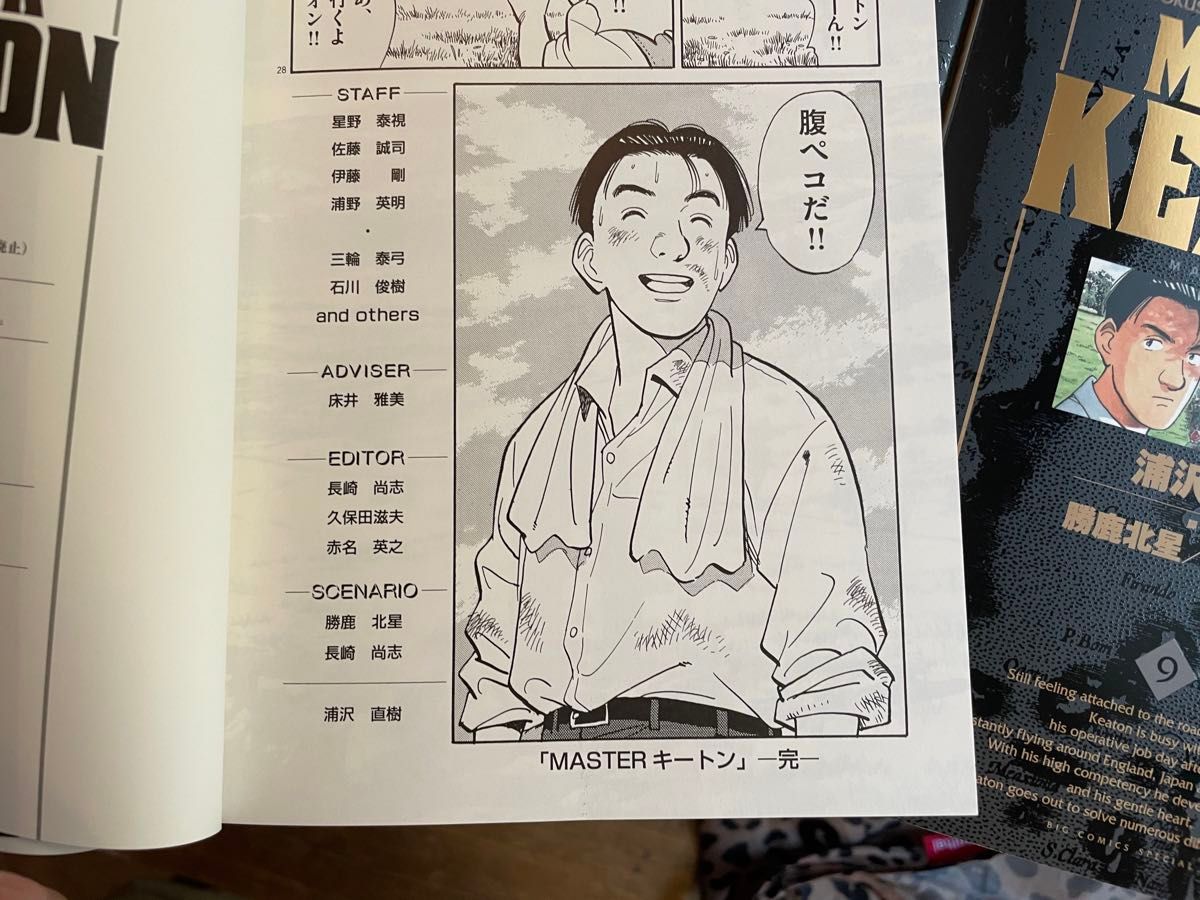マスターキートン MASTER KEATON 完全版 全12巻|Yahoo!フリマ マスターキートン MASTER KEATON 完全版 全12巻|Yahoo!フリマ