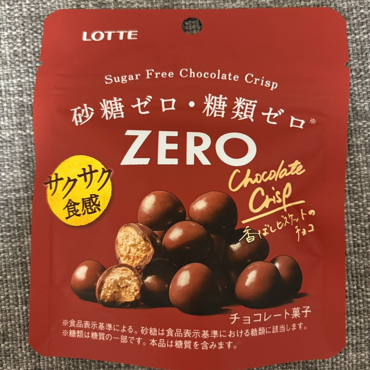 【2種14袋】ロッテ　砂糖ゼロ・糖類ゼロ　ZERO チョコレート・クリスプ _画像4