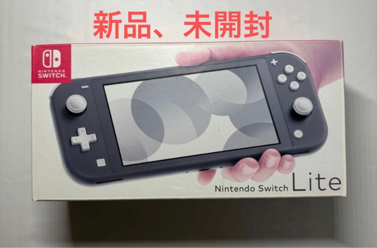 るNintendo Switch Lite グレー スイッチライト ニンテンドースイッチライト