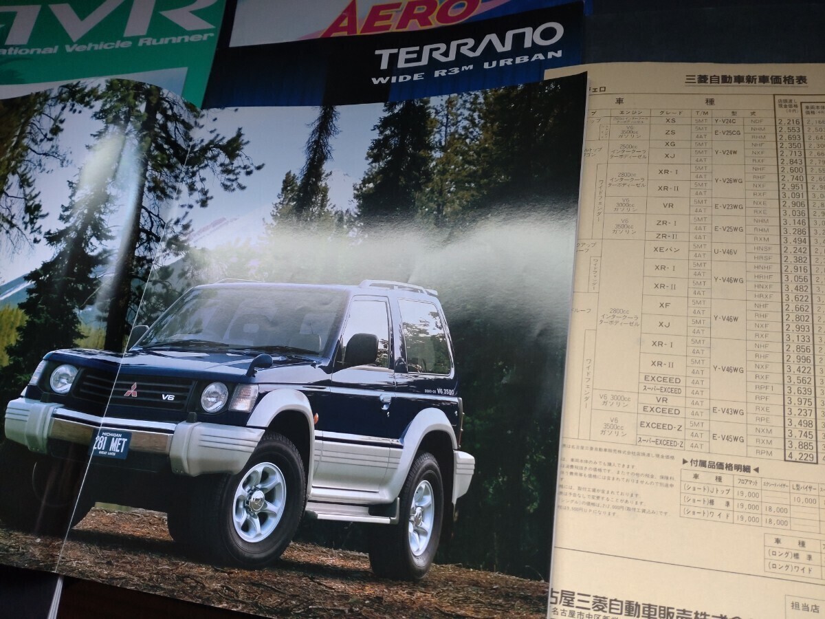 1990年代 パジェロ RVR テラノ ステージア他　三菱・日産カタログ オプションリスト 価格表等　_画像3