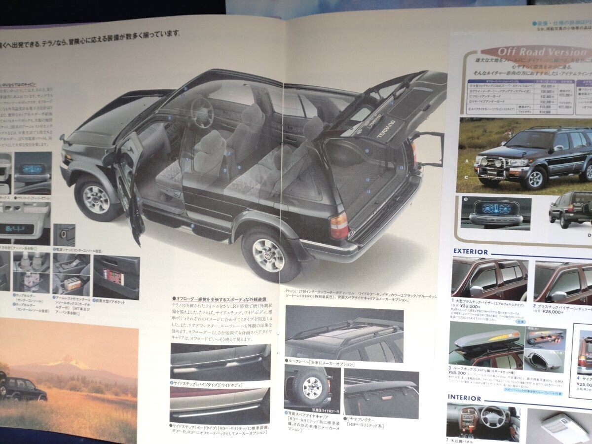 1990年代 パジェロ RVR テラノ ステージア他　三菱・日産カタログ オプションリスト 価格表等　_画像9