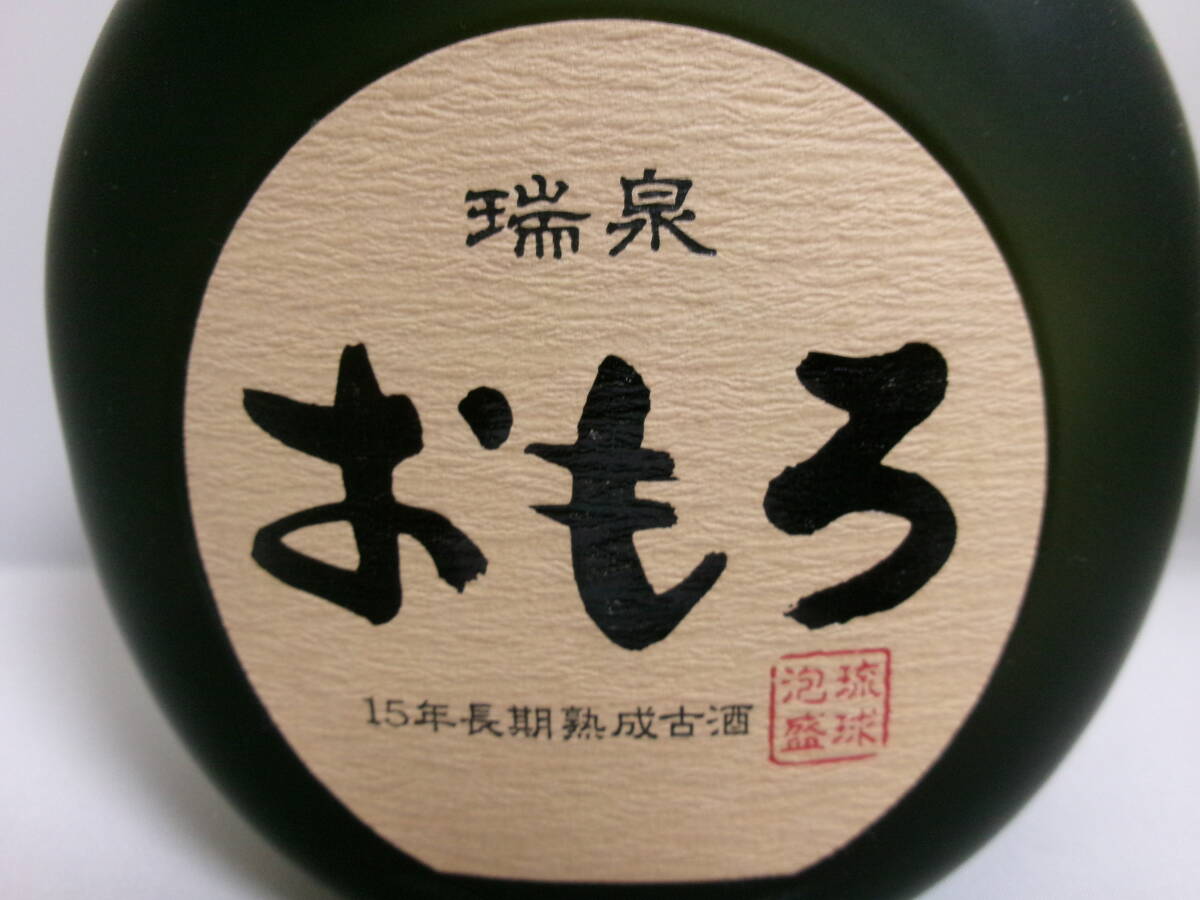 ★未開栓 瑞泉酒造 瑞泉 おもろ 15年 【詰日09.03.12】 長期熟成古酒 泡盛 43度 720ml 沖縄 琉球 クース 箱付_画像2