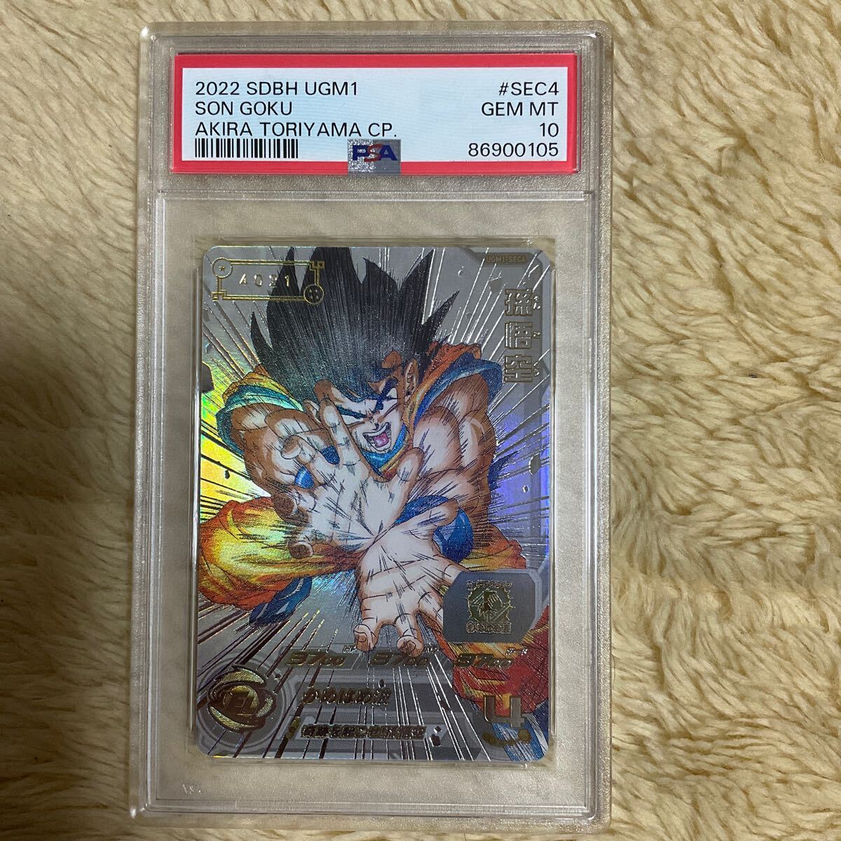 【PSA10】ドラゴンボールヒーローズ H1-33 SR 孫悟空 Yahoo!オークション - PSA10 スーパードラゴンボールヒーローズ