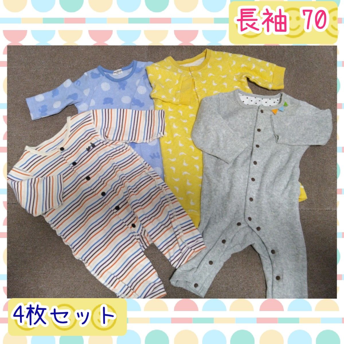 ◆4枚◆　長袖 70  ロンパース　カバーオール　男の子　女の子　ベビー服　つなぎ　まとめて