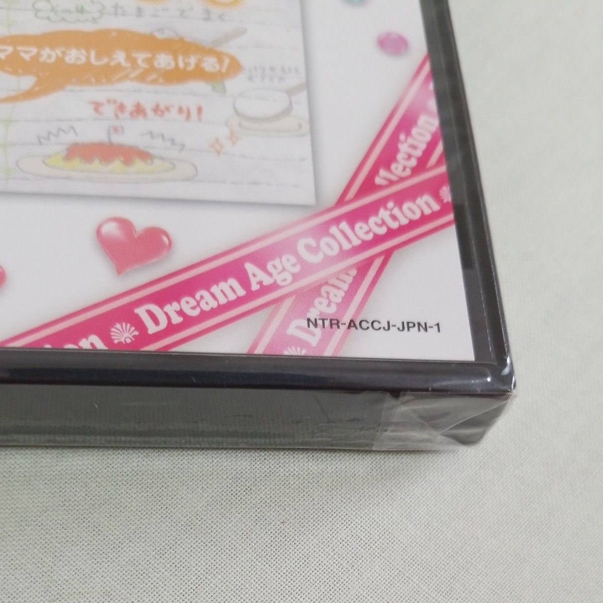 【DS】クッキングママ［Dream Age Collection Best］