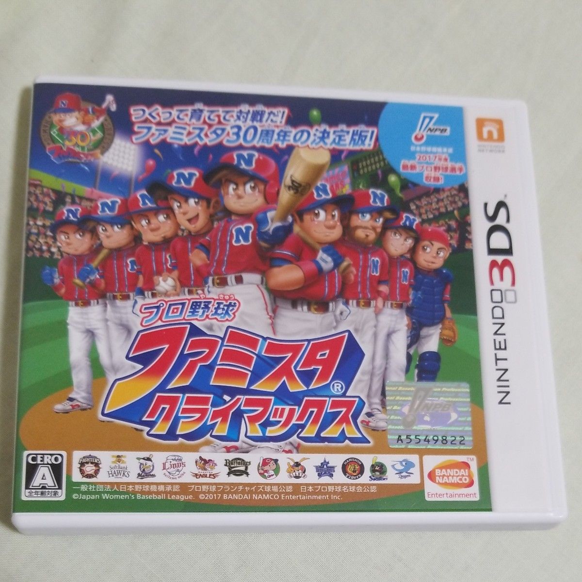 【3DS】 プロ野球 ファミスタ クライマックス