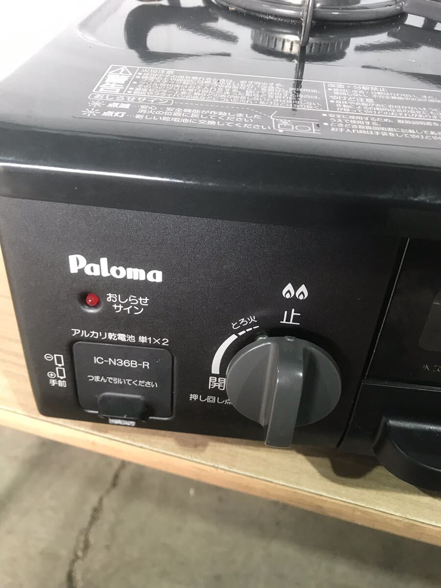 79 F[ used ]Paloma gas portable cooking stove city gas 2018 year made IC-N36B-R