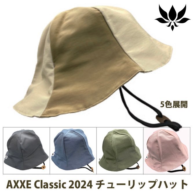 ■AXXE Classic■2024 チューリップハット [PINK] 水陸両用 サーフィン中も使えます／アックスクラッシック 帽子 サーフハット_画像3