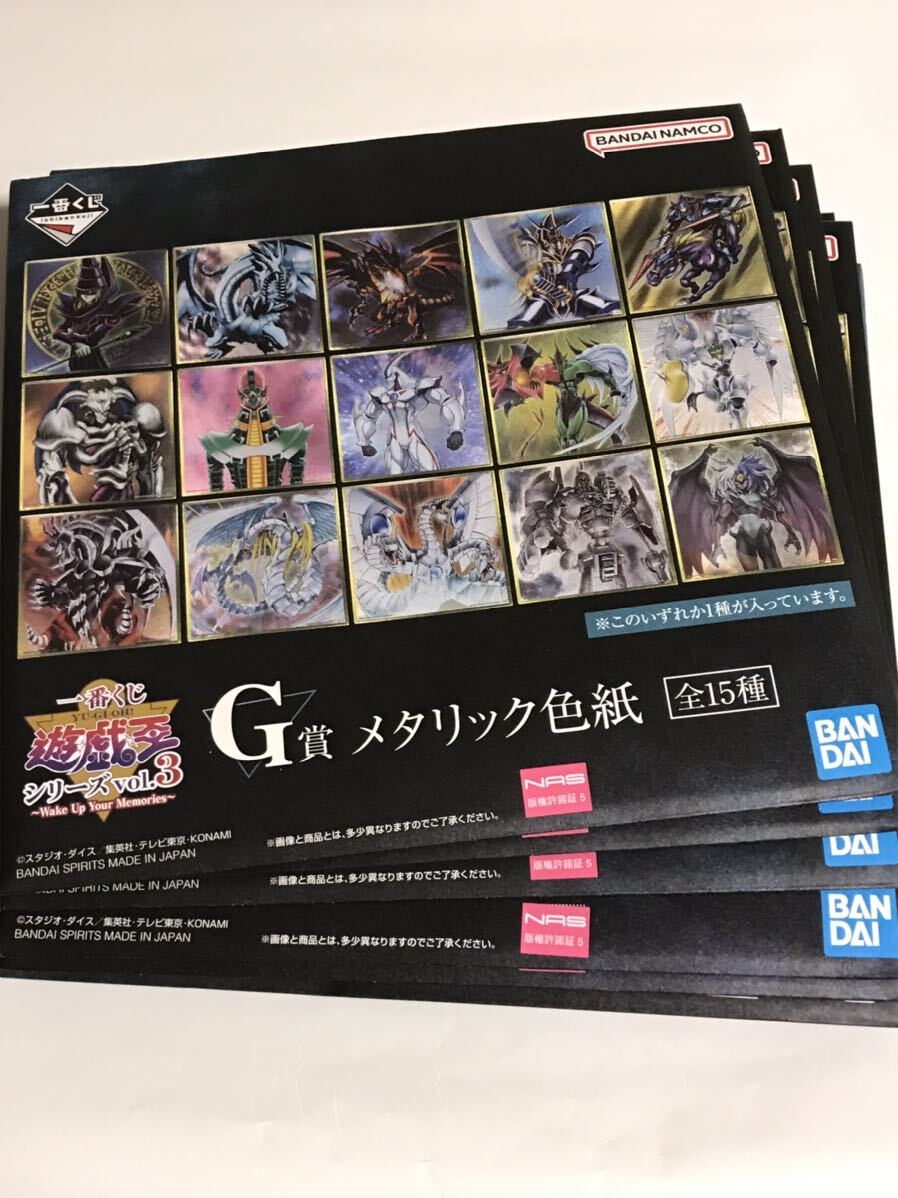 一番くじ 遊戯王シリーズ vol.3 G賞 メタリック色紙 13枚の画像2