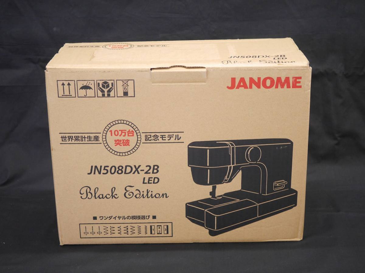 未使用品 ジャノメ 10万台記念モデル JN508DX-2B LED 黒 ブラック 電動ミシン フットコントローラータイプ_画像2
