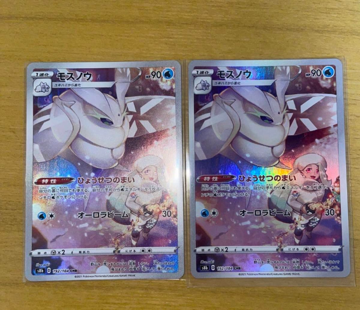 ポケモンカード モスノウCHR|Yahoo!フリマ(旧PayPayフリマ) ポケモンカード モスノウCHR|Yahoo!フリマ(旧PayPayフリマ)