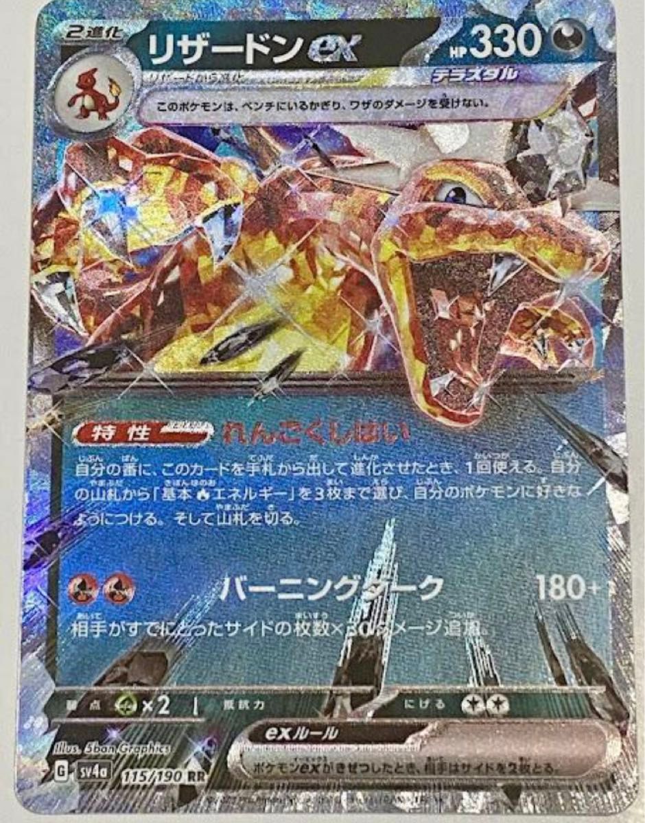 ポケモンカードゲーム リザードンex 1枚 れんごくしはい|Yahoo ポケモンカードゲーム リザードンex 1枚 れんごくしはい|Yahoo