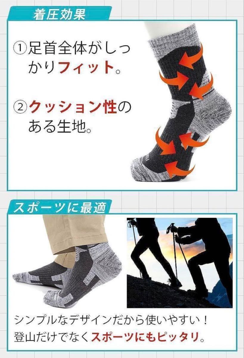 メンズ靴下 ３色３足セット 登山 スキー トレッキング アウトドア 仕事 厚手