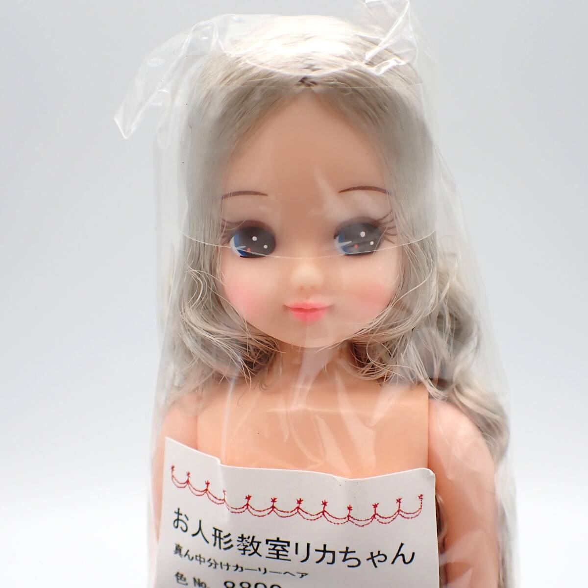 リカちゃんキャッスル☆お人形教室 カーリーヘア リカちゃん 22cm ドール 人形 LICCA CASTLE 2492