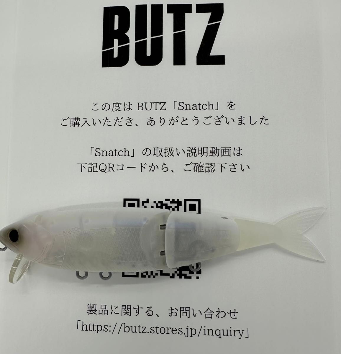 【新品未使用】BUTZ スナッチ 140R ファントム BUTZ スナッチ snatch ファントム 新品未使用 サカナツリマン