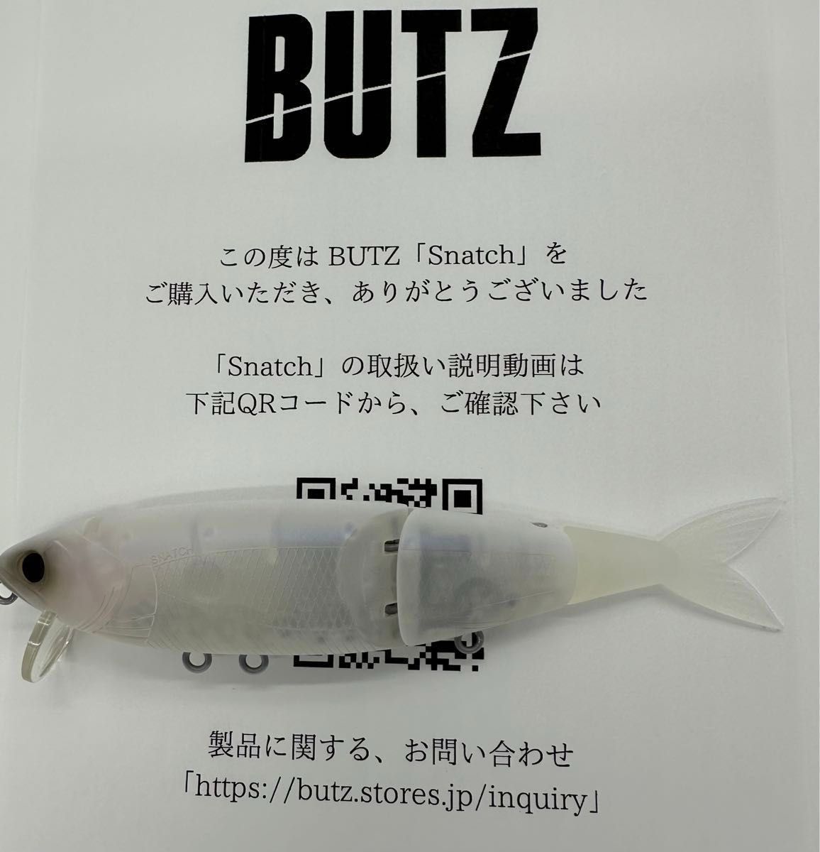 BUTZ スナッチ 新品未使用 ファントム snatch サカナツリマン BUTZ スナッチ 新品未使用 ファントム snatch サカナツリマン