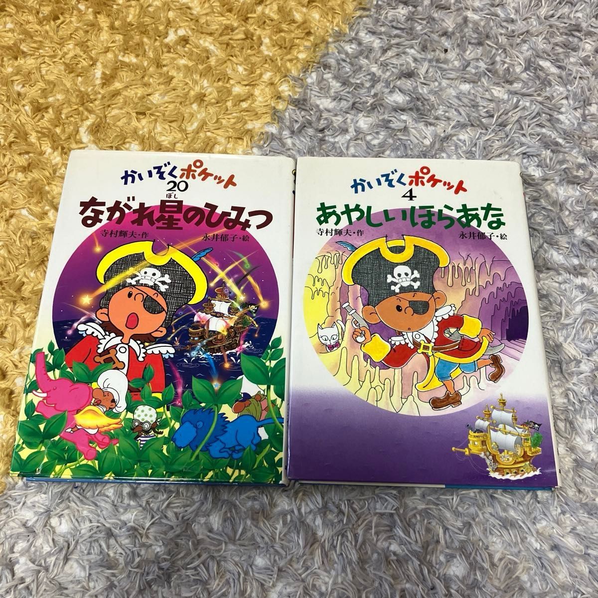 かいぞくポケット　4・20