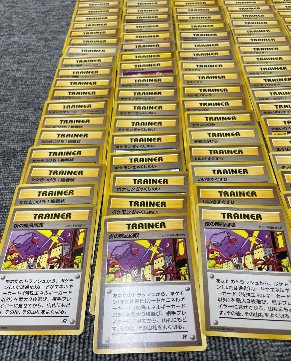 60 中古品　ポケモンカード　旧　トレーナー　まとめ　199枚　ピッピ人形　タケシの育て方　など_画像8